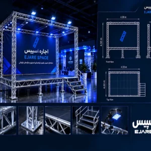 استیج اسپیس ۴×۴ متر | استیج حرفه‌ای رویداد